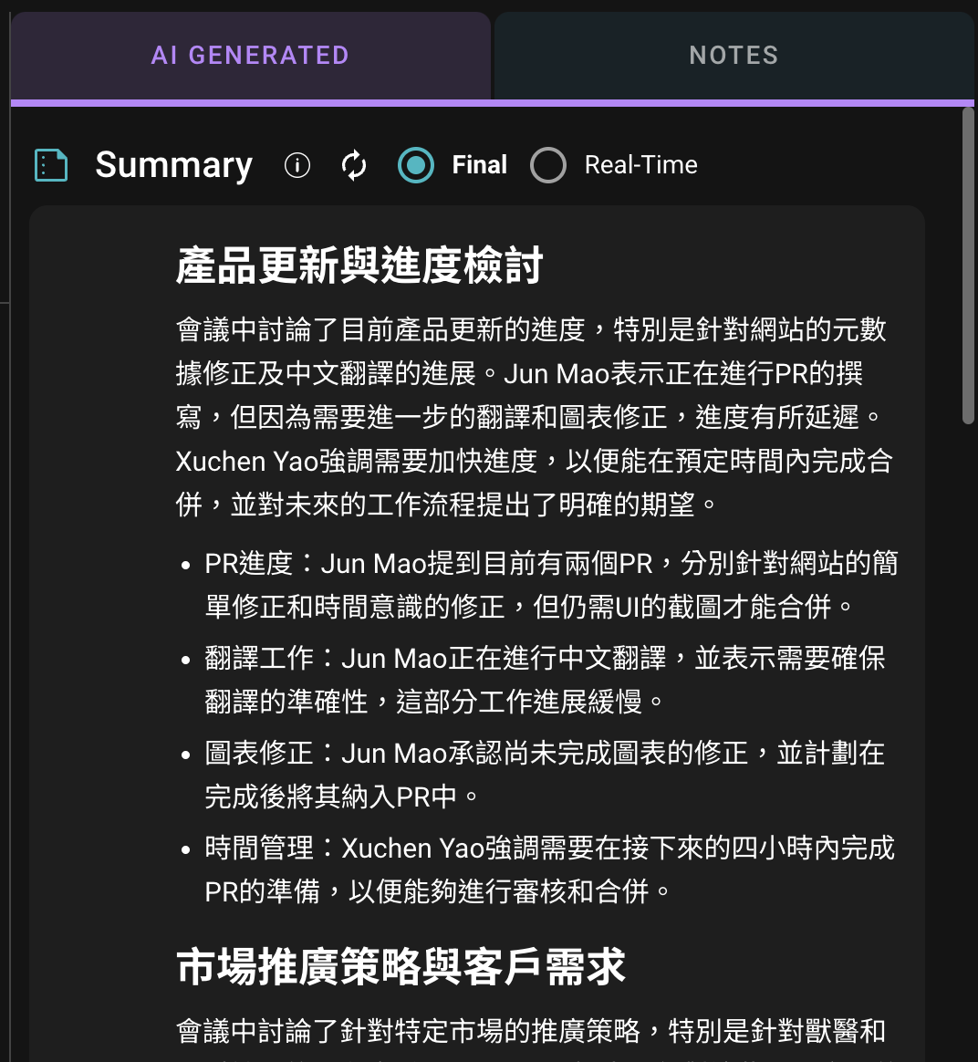 நிகழ்நேர தீம் அடிப்படையிலான சுருக்கம் உருவாக்கம்: சந்திப்பு உள்ளடக்கத்தை விரைவாகப் புரிந்துகொள்ளுங்கள், தாமதமாக வருவதைப் பற்றியோ அல்லது கவனச்சிதறலைப் பற்றியோ கவலைப்படத் தேவையில்லை