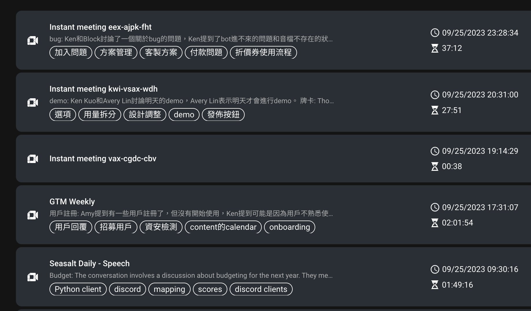 முந்தைய சந்திப்பு பதிவுகளின் நிகழ்நேர பார்வை: தேவையான முக்கிய உள்ளடக்கத்தை மீட்டெடுக்கவும் மற்றும் தேடவும்