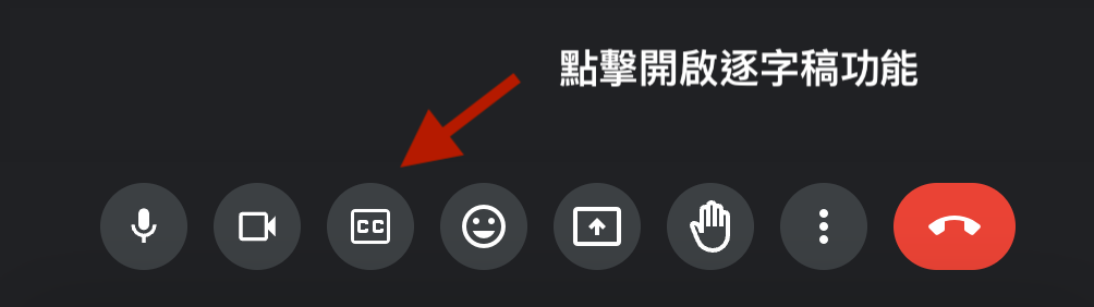 Enable Google Meet's built-in transcription feature