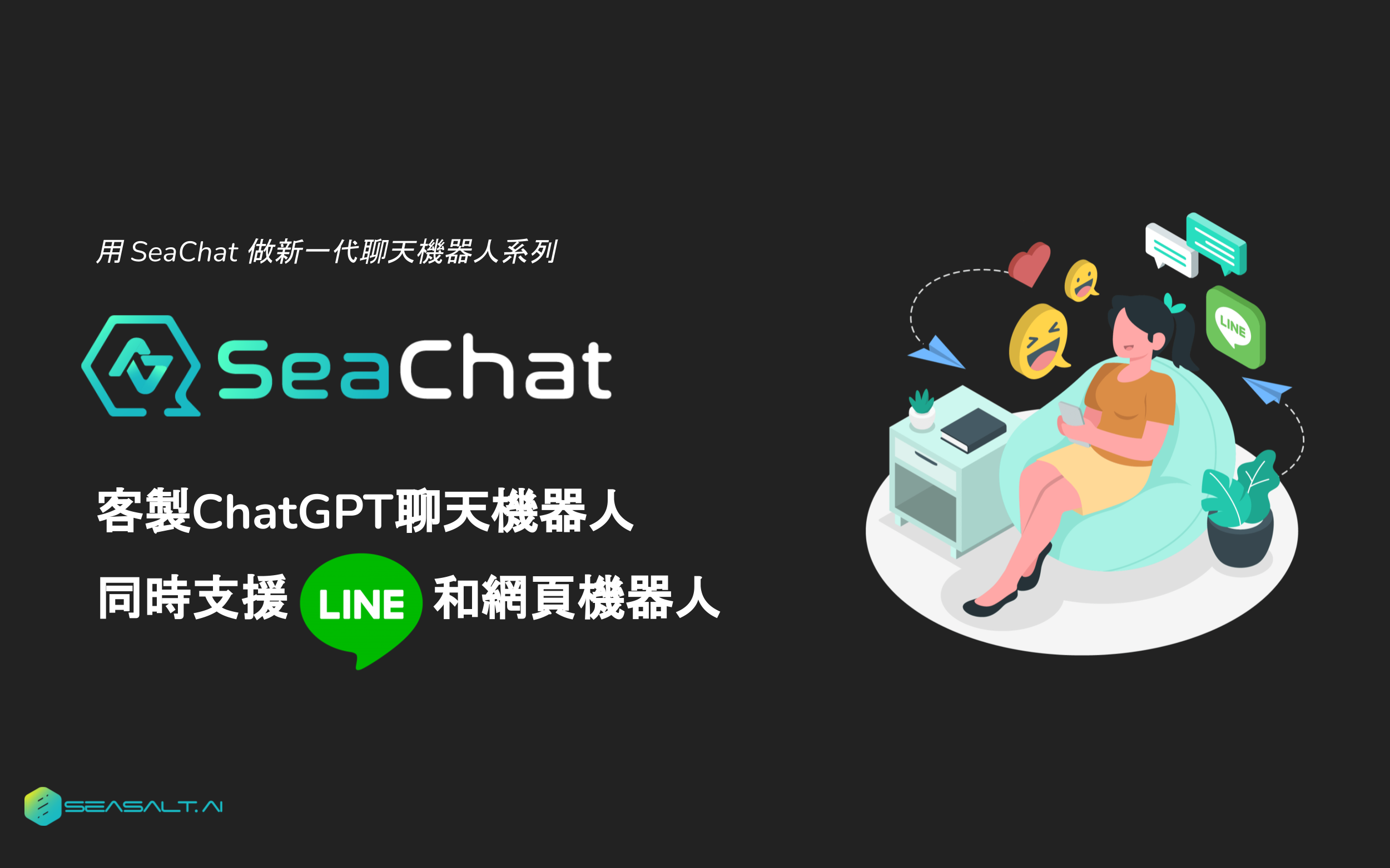 Custom ChatGPT Chatbot, Supports LINE and Web Bots Simultaneously