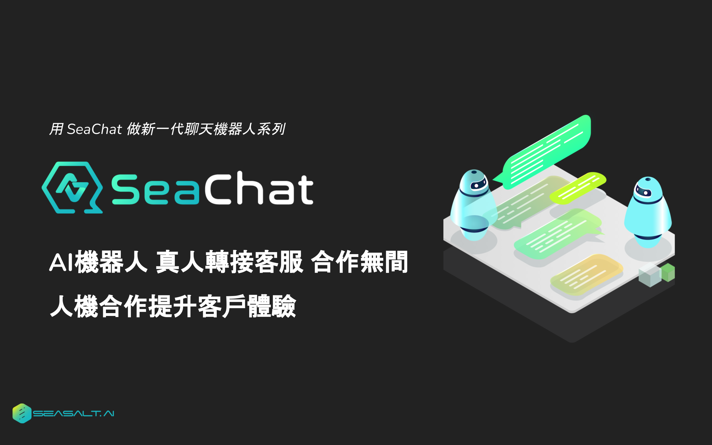 Seamless Collaboration Between AI Bots and Live Agents: Enhancing Customer Experience Through Human-Machine Cooperation