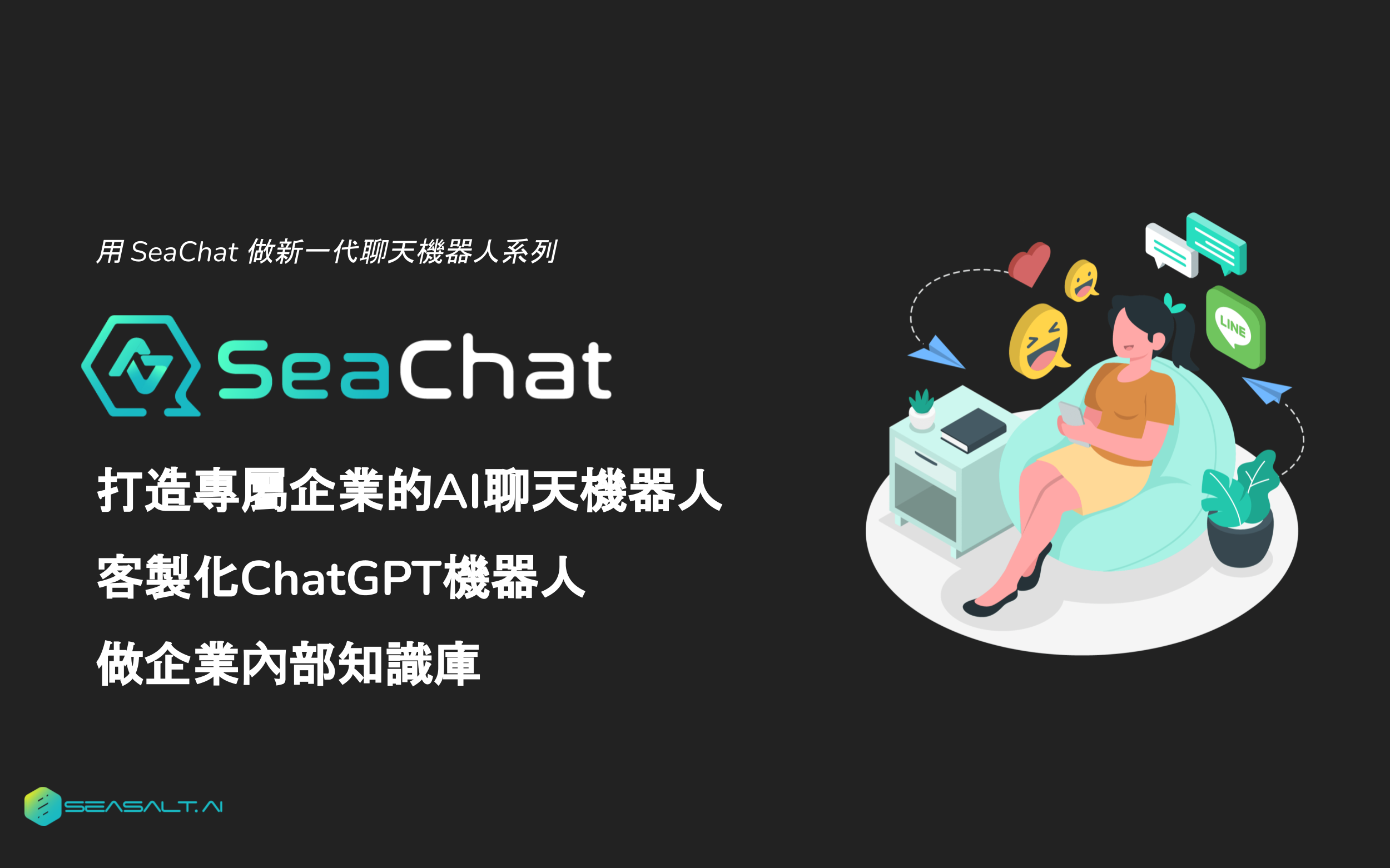 Building a Dedicated Enterprise AI Chatbot - Customized ChatGPT Robot for Enterprise Internal Knowledge Base