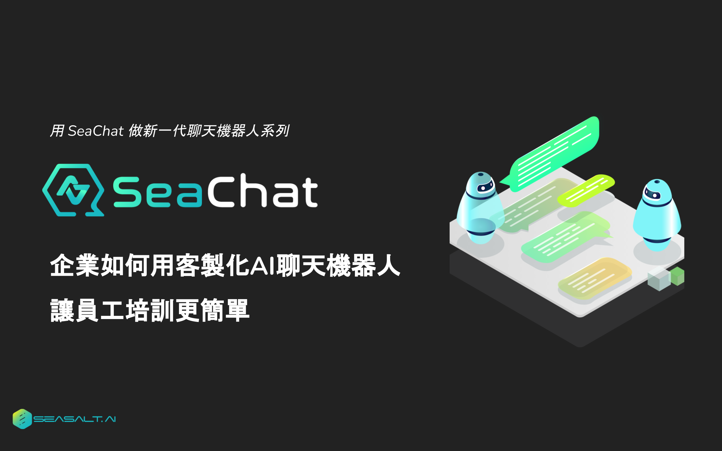 How Companies Can Use Custom AI Chatbots to Simplify Employee Training