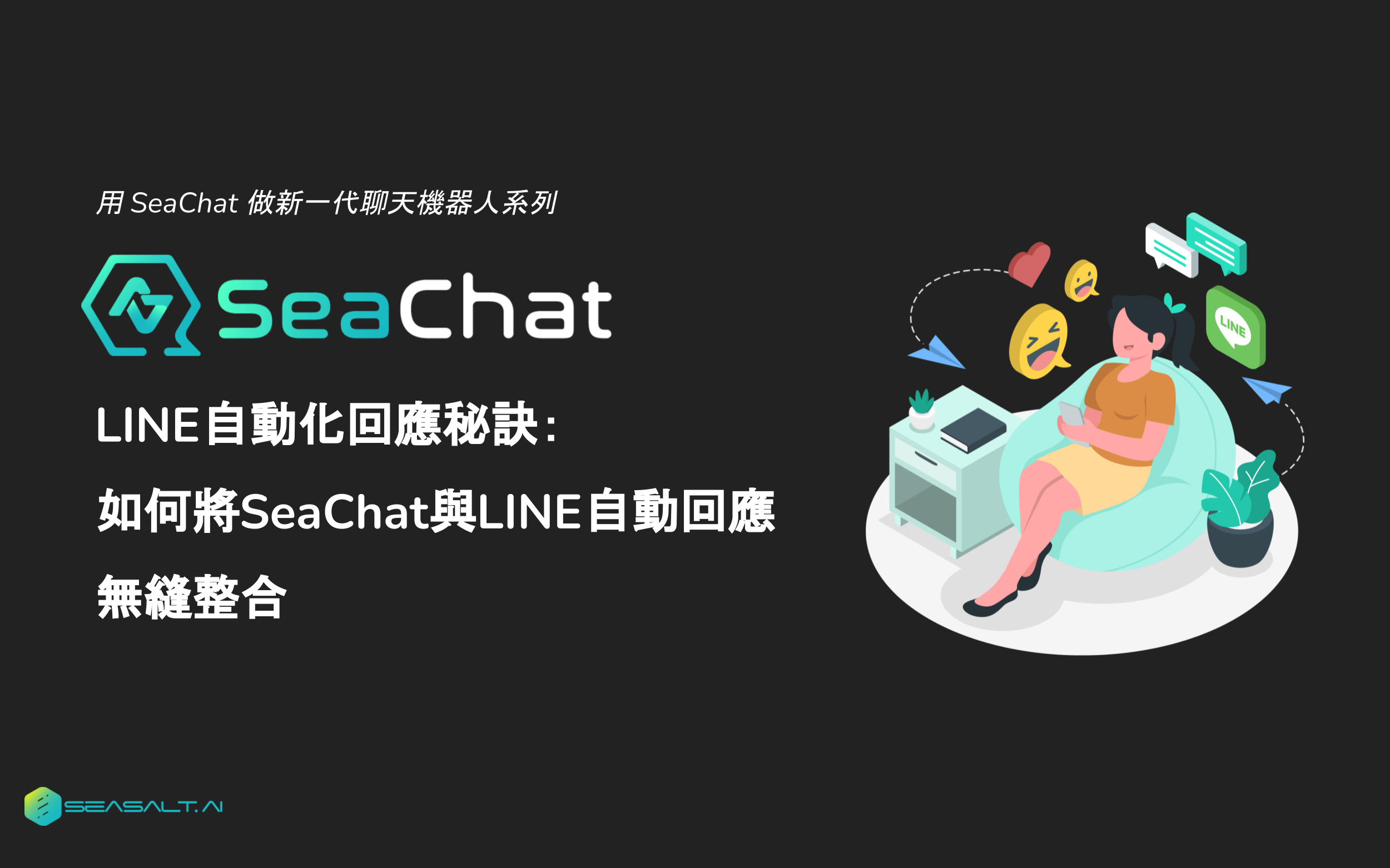 Petua Automasi LINE: Integrasi Lancar SeaChat dengan Automasi LINE