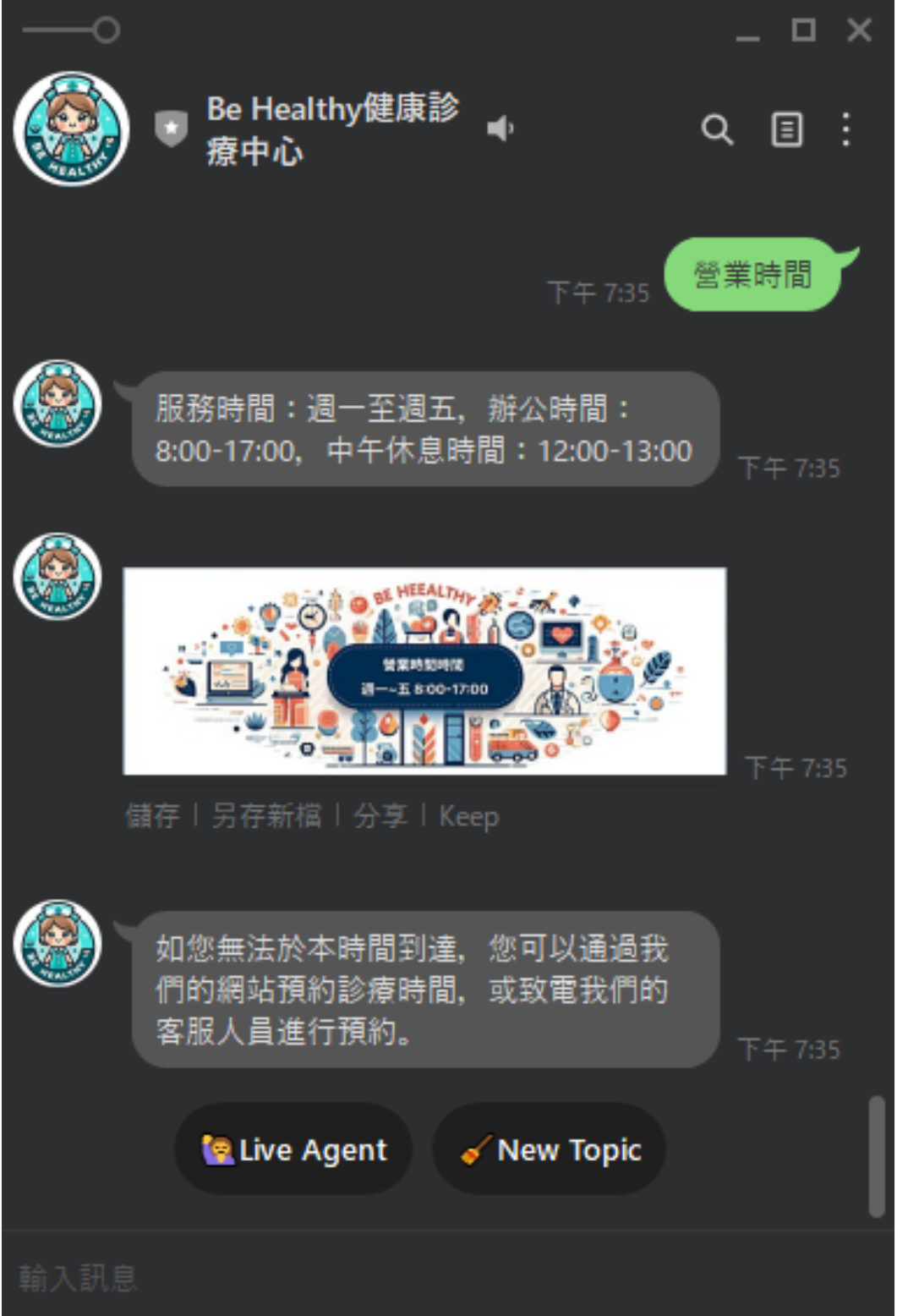 You can confidently leave LINE text messages to SeaChat