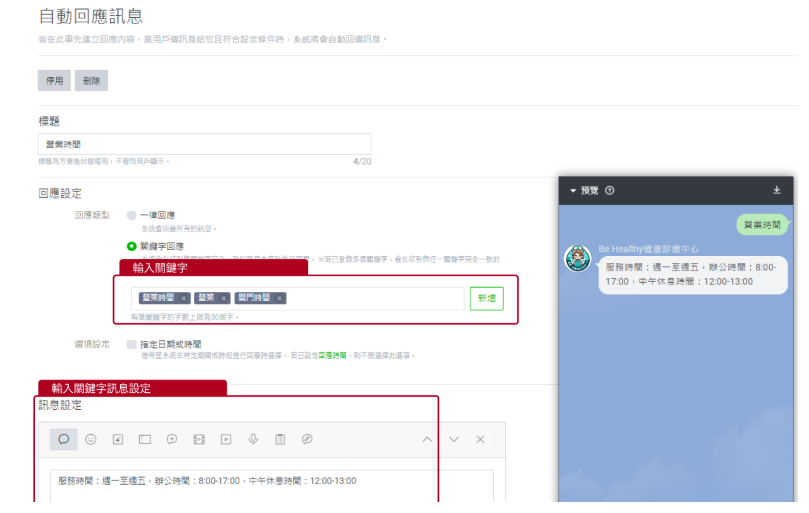 Add keywords to keyword response
